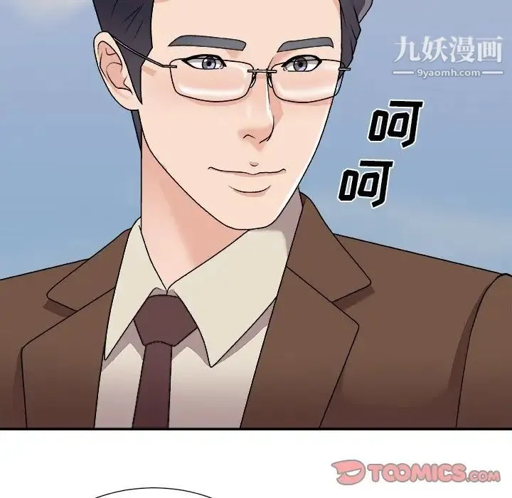 主播小姐 第94话 第99页