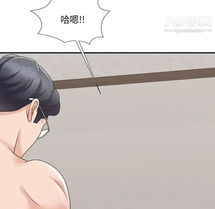 主播小姐 第94话 第72页