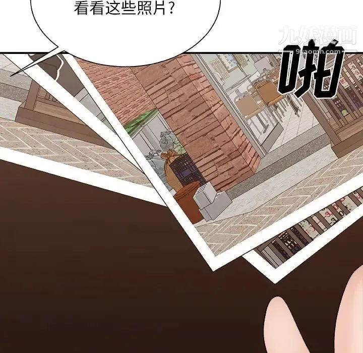 主播小姐 第94话 第107页
