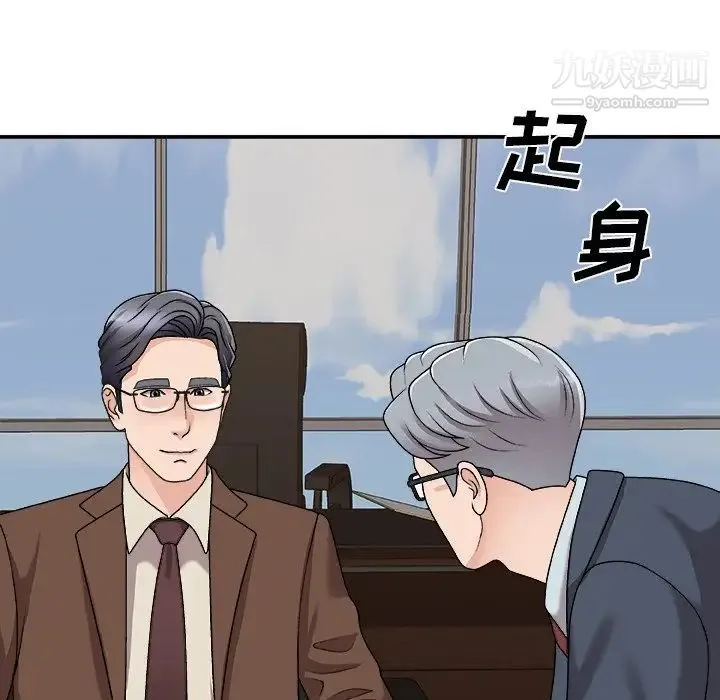 主播小姐 第94话 第128页