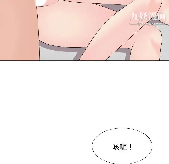 主播小姐 第94话 第74页