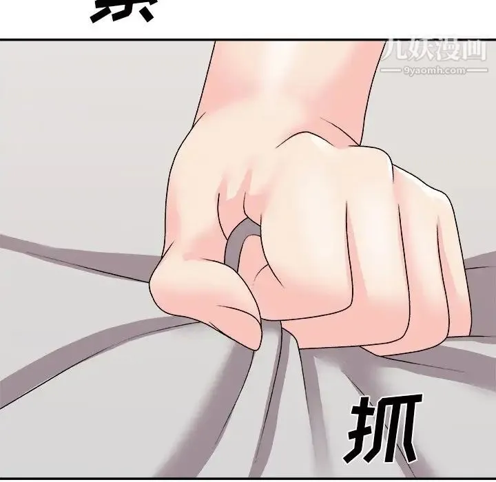 主播小姐 第94话 第61页