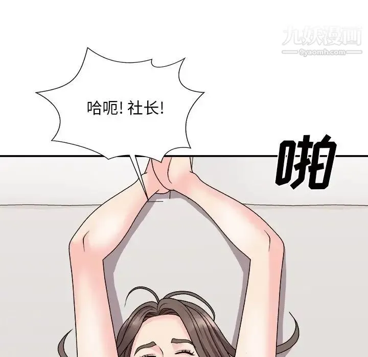 主播小姐 第94话 第44页