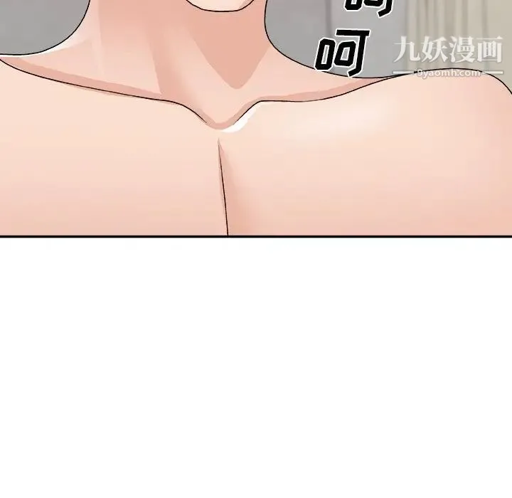 主播小姐 第94话 第83页