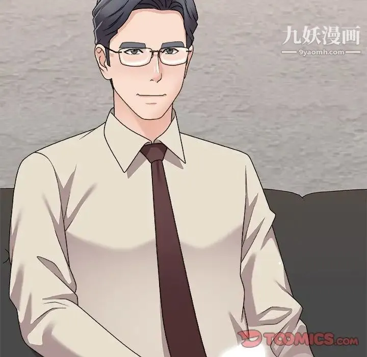 主播小姐 第94话 第15页