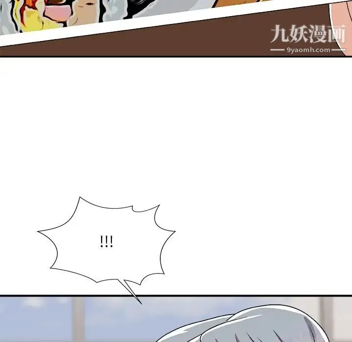 主播小姐 第94话 第119页
