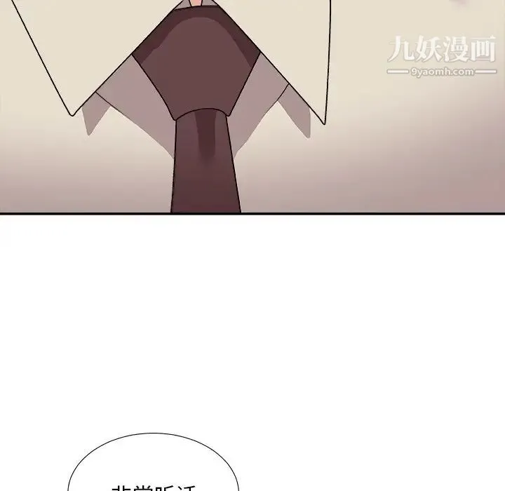 主播小姐 第94话 第11页