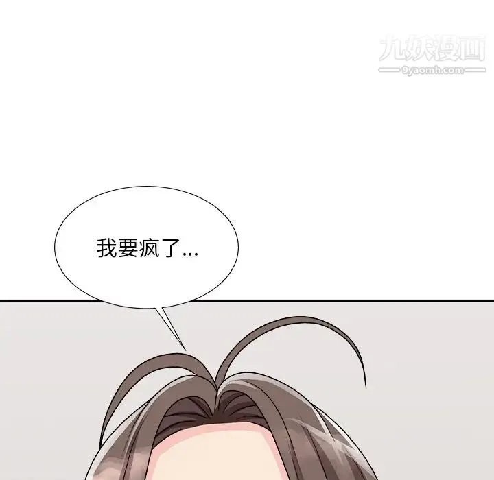 主播小姐 第94话 第62页