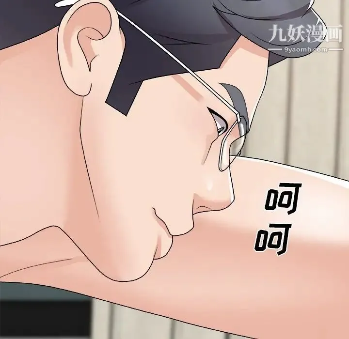 主播小姐 第94话 第50页