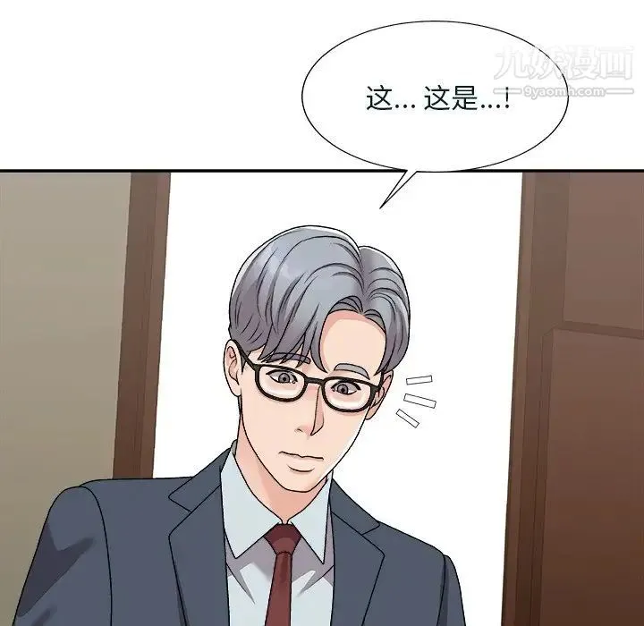 主播小姐 第94话 第109页