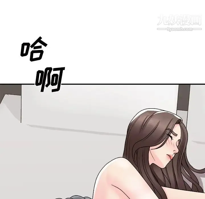 主播小姐 第94话 第79页