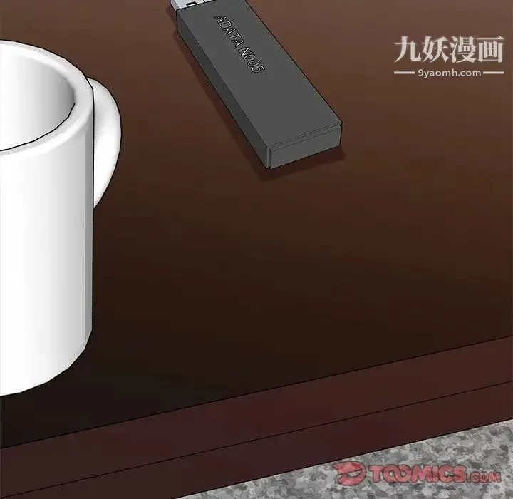 主播小姐 第94话 第135页