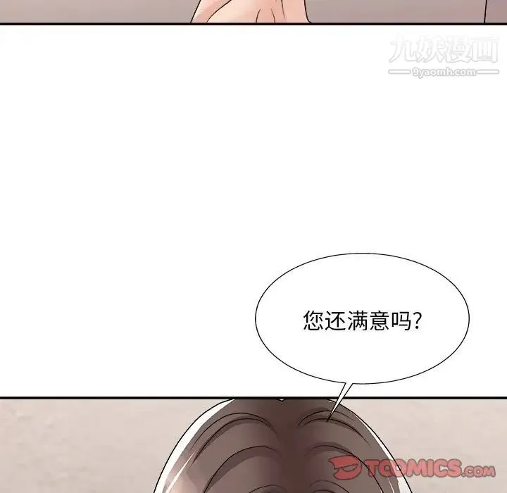 主播小姐 第94话 第27页