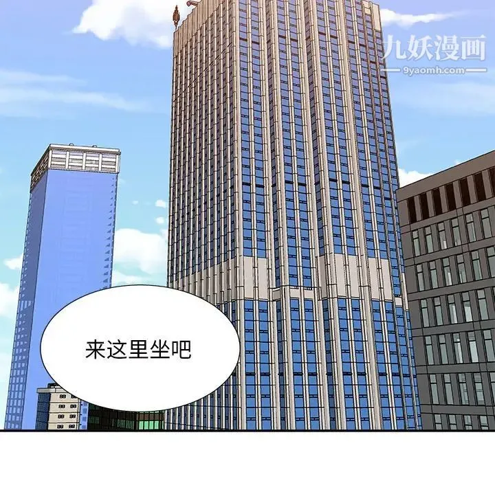 主播小姐 第94话 第85页