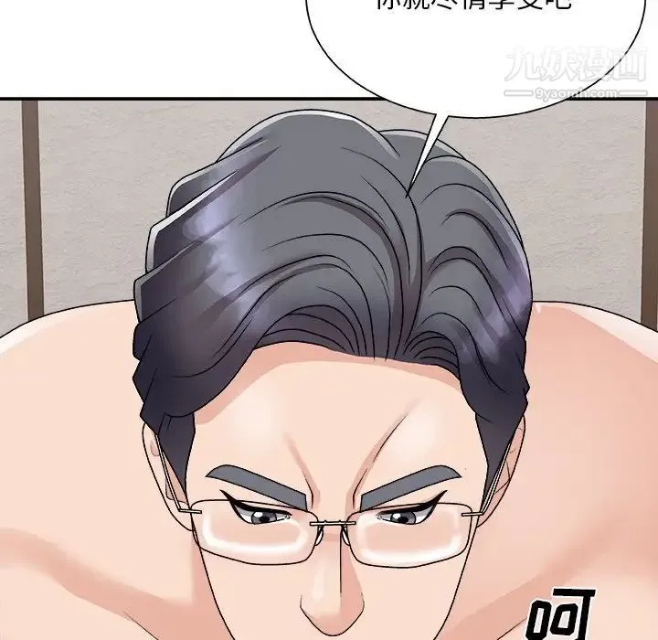 主播小姐 第94话 第65页