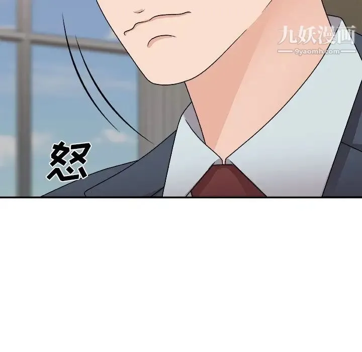 主播小姐 第94话 第127页