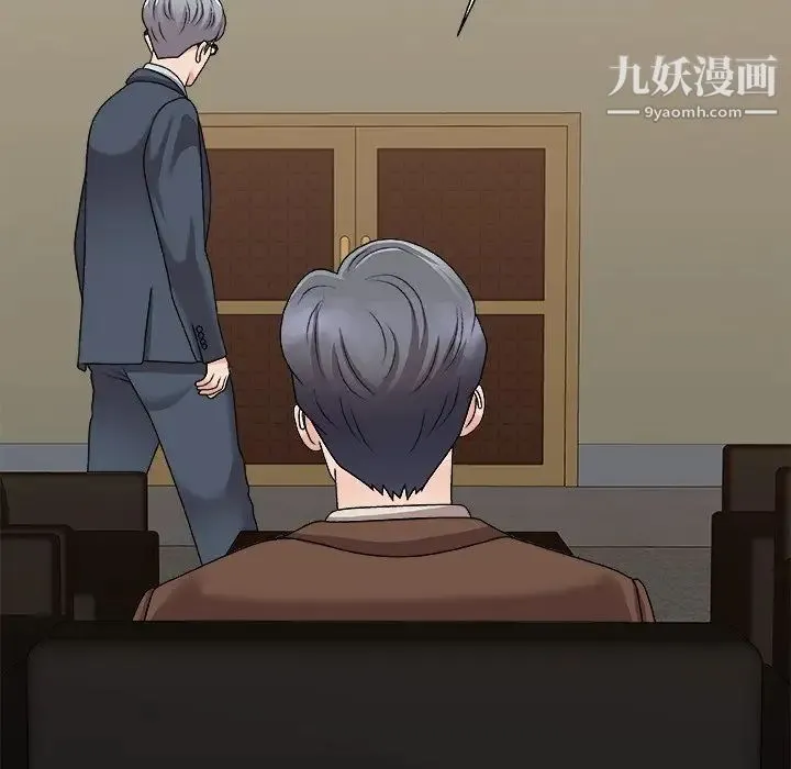主播小姐 第94话 第131页
