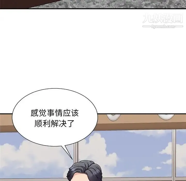 主播小姐 第94话 第136页