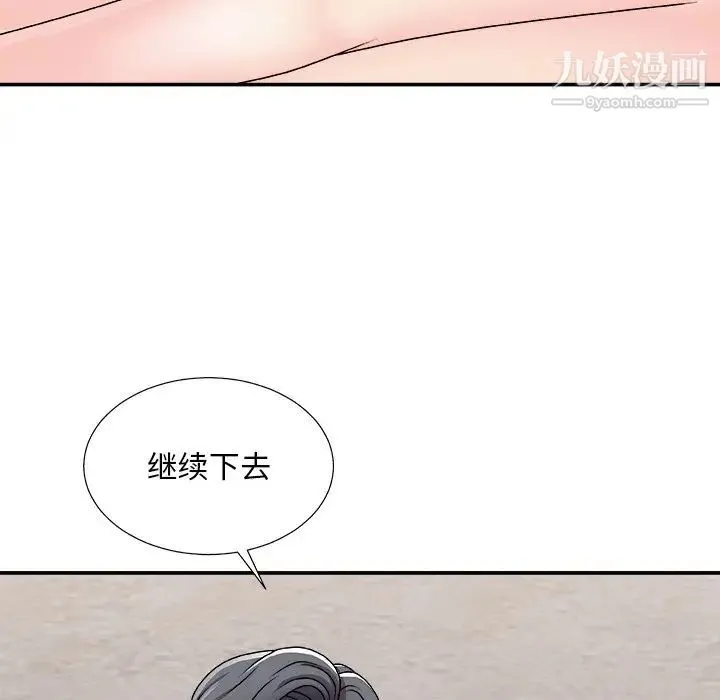主播小姐 第94话 第14页