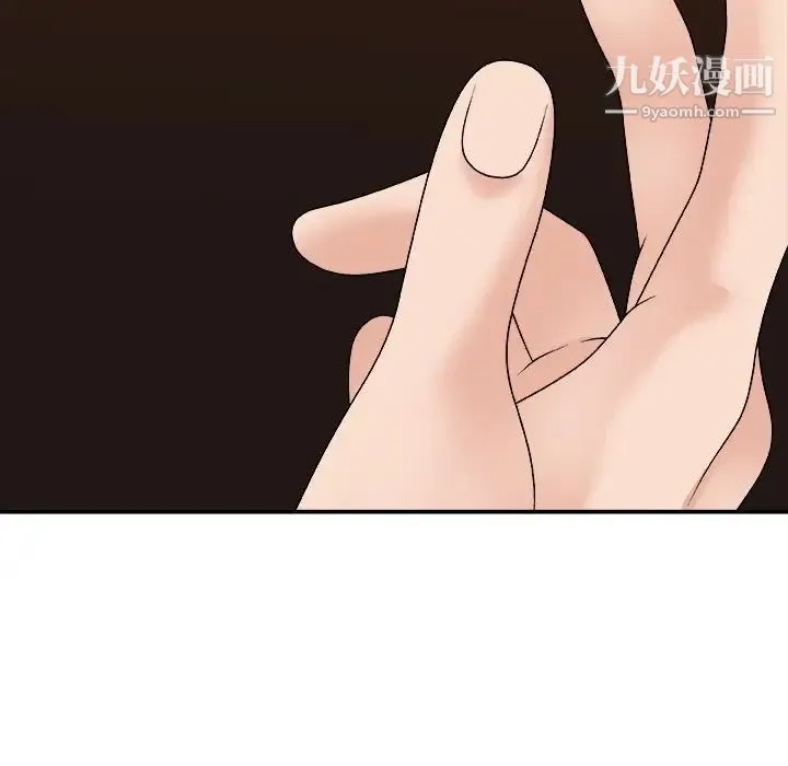 主播小姐 第94话 第108页