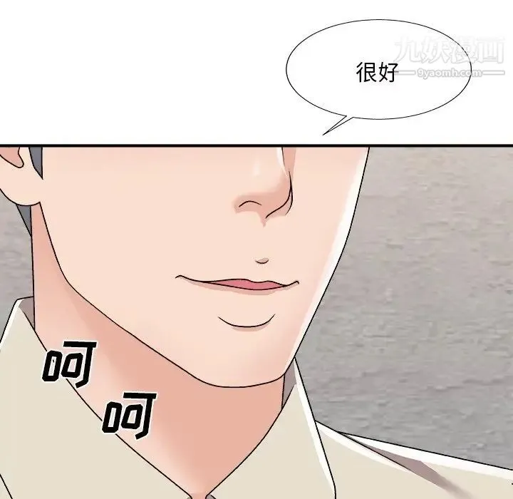 主播小姐 第94话 第10页