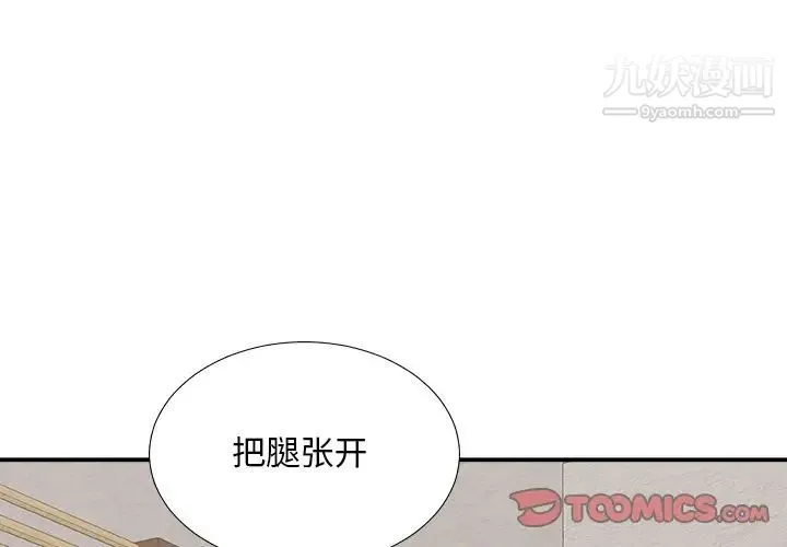 主播小姐 第94话 第3页