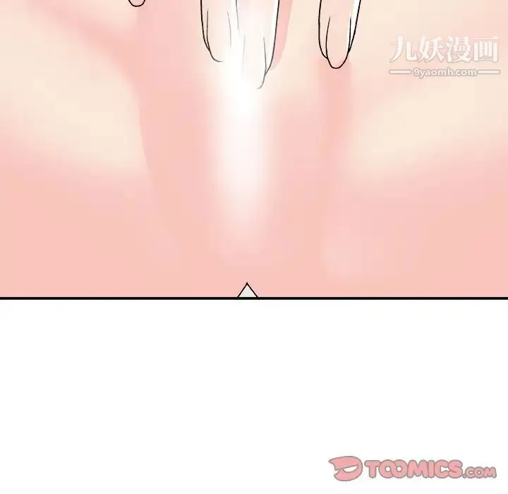 主播小姐 第94话 第9页