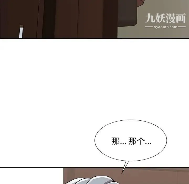 主播小姐 第94话 第88页