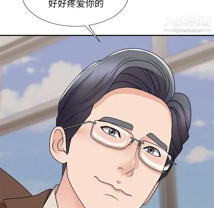 主播小姐 第94话 第157页