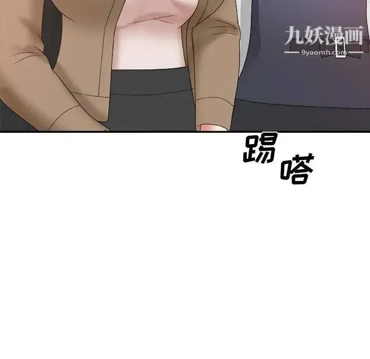 主播小姐 第56话 第77页