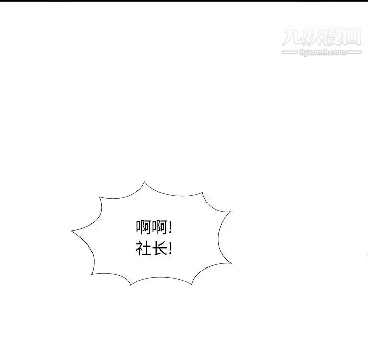 主播小姐 第56话 第121页