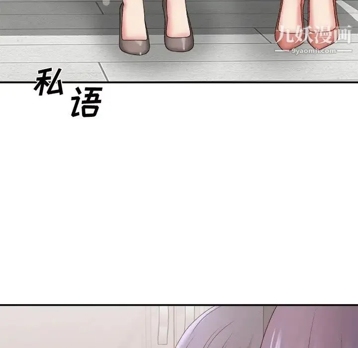 主播小姐 第56话 第7页