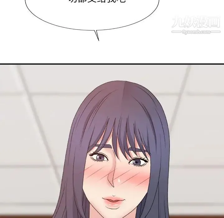 主播小姐 第56话 第119页