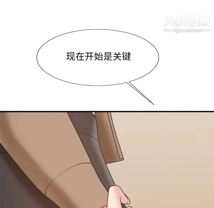 主播小姐 第56话 第65页