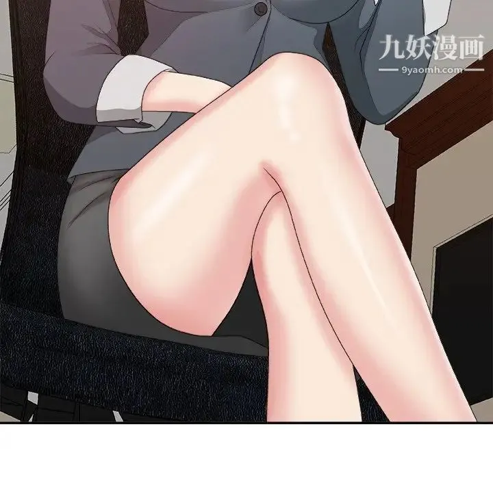 主播小姐 第56话 第38页