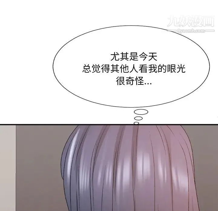 主播小姐 第56话 第14页
