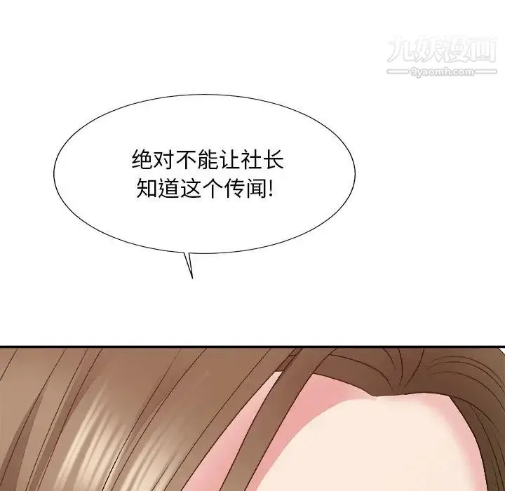 主播小姐 第56话 第32页