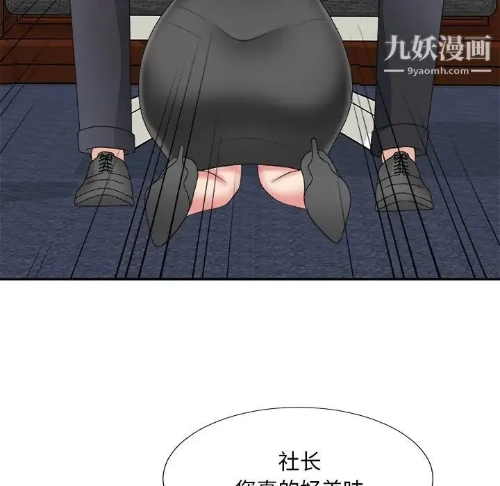 主播小姐 第56话 第97页
