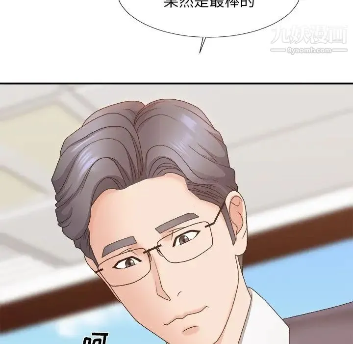 主播小姐 第56话 第106页