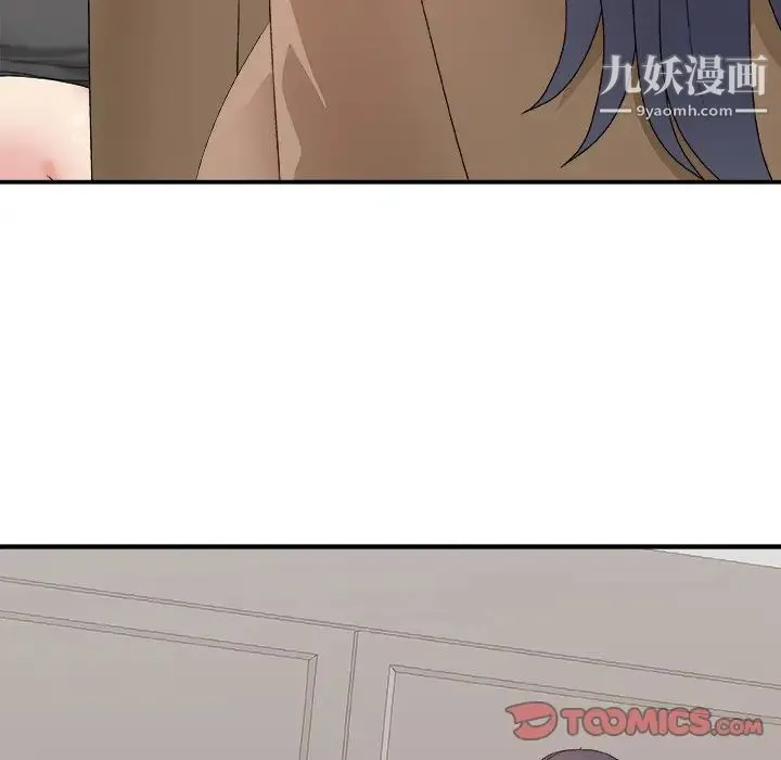 主播小姐 第56话 第9页