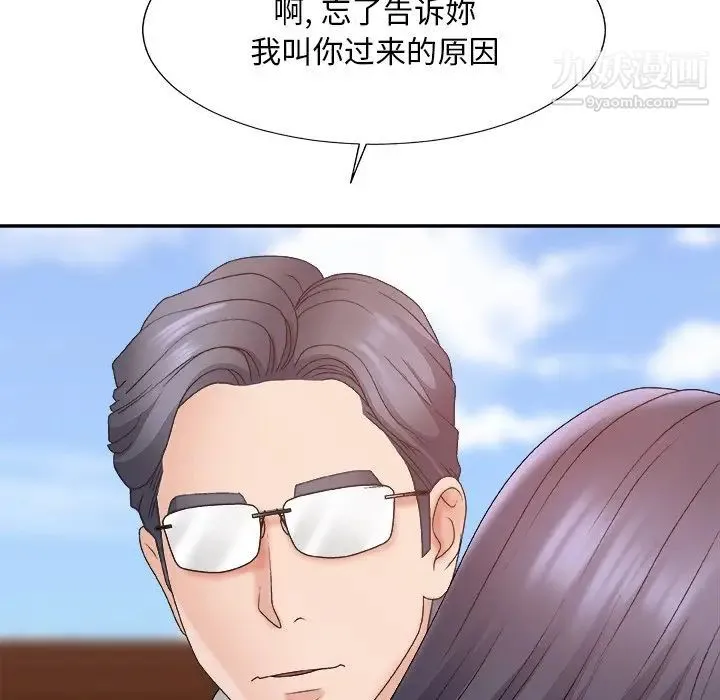 主播小姐 第56话 第151页