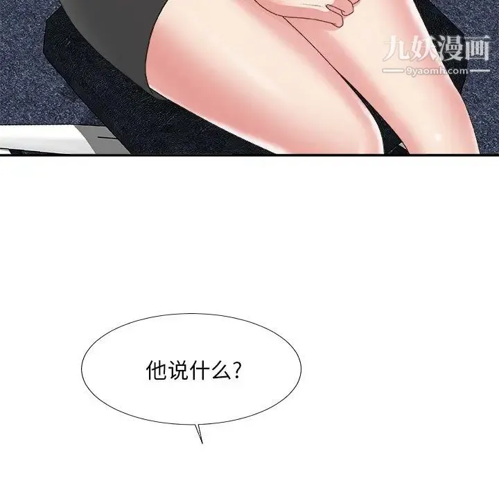 主播小姐 第56话 第60页