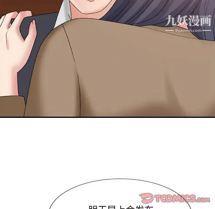 主播小姐 第56话 第152页