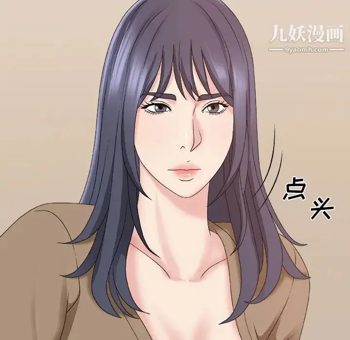 主播小姐 第56话 第70页
