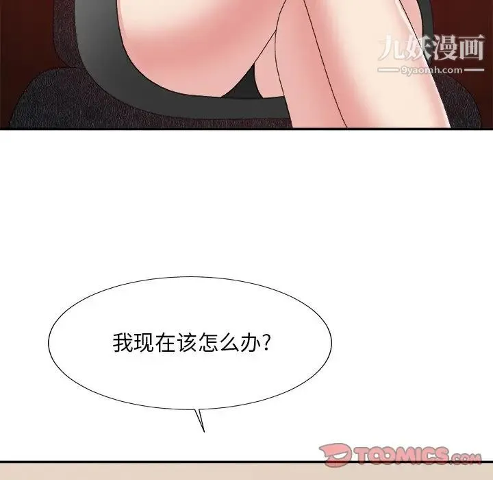 主播小姐 第56话 第27页