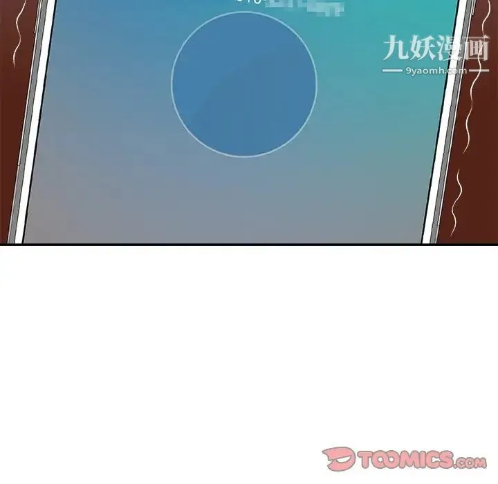 主播小姐 第56话 第51页