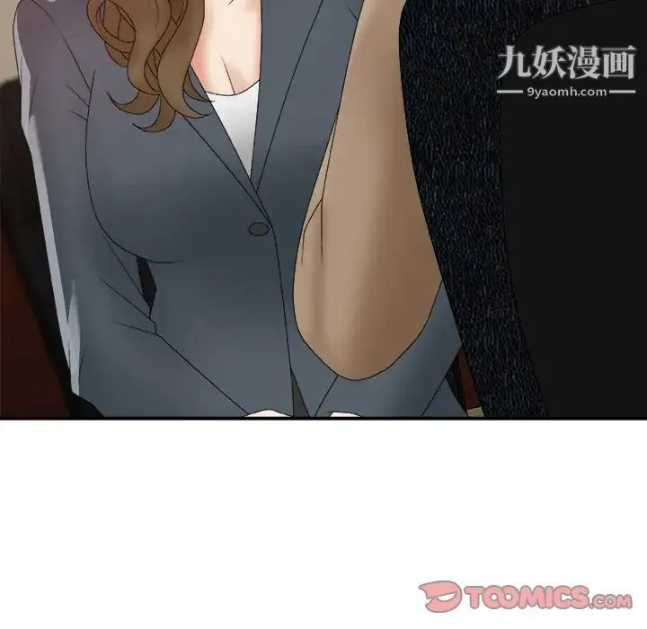 主播小姐 第56话 第57页
