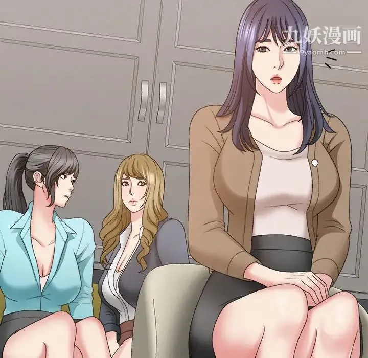 主播小姐 第56话 第10页