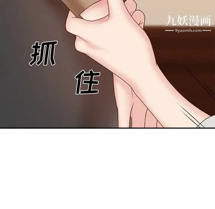 主播小姐 第56话 第66页