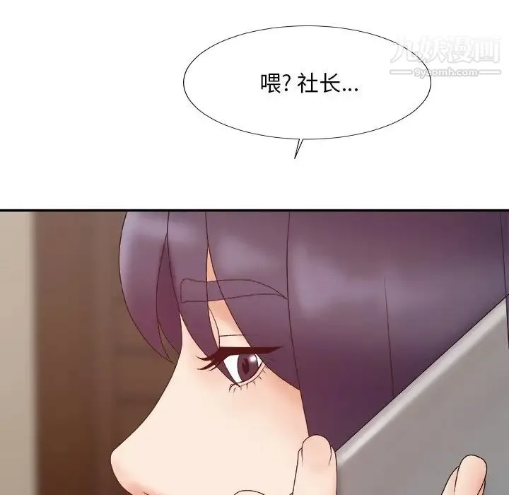 主播小姐 第56话 第54页